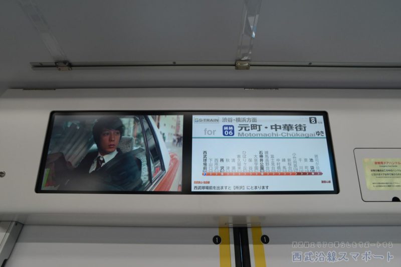 S-TRAIN元町・中華街行きの車内LCD